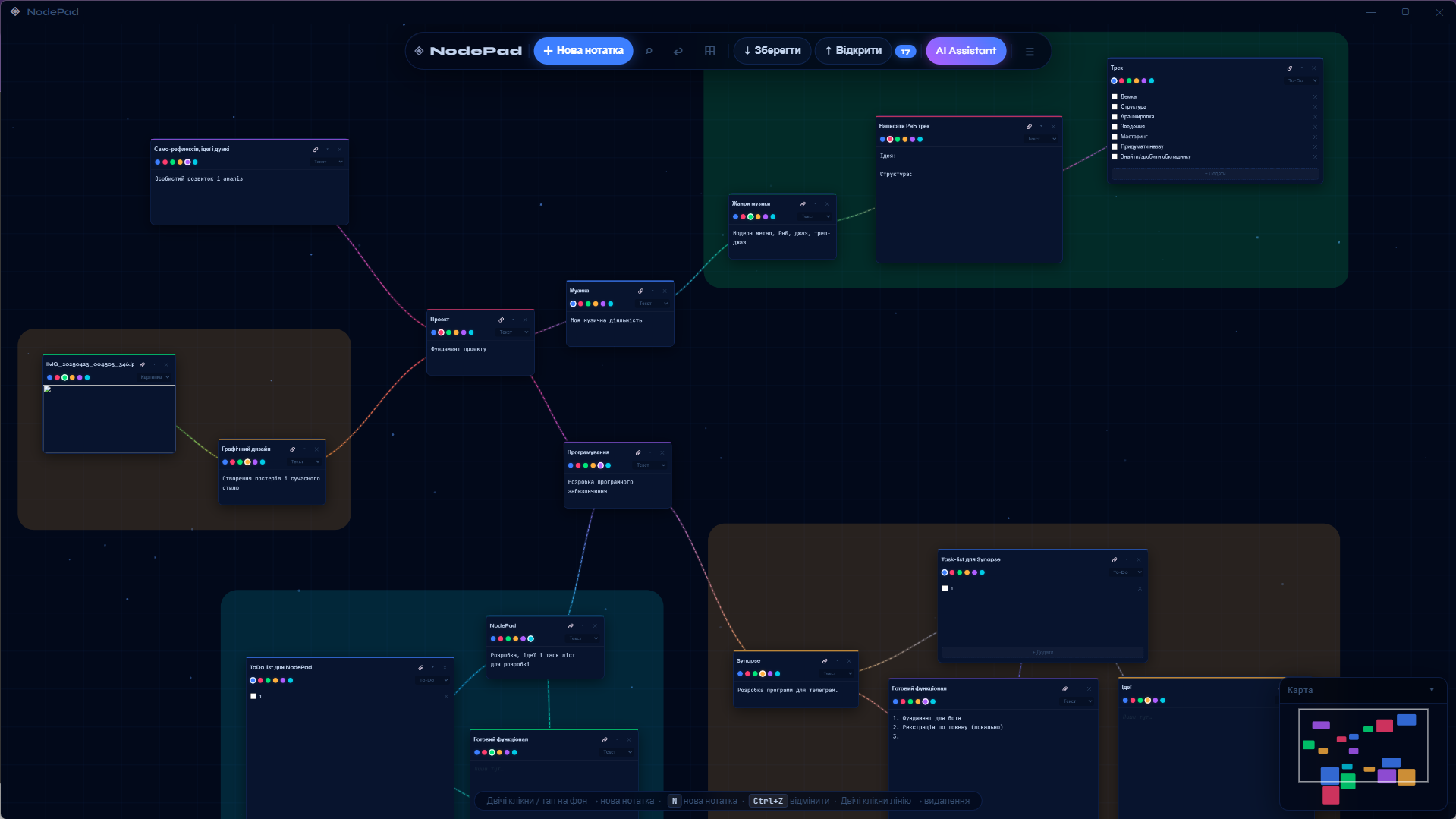 NodePad interface